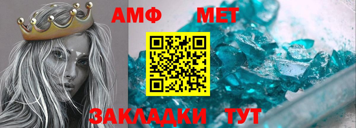 АМФ Premium  Amphetamine  Аша  Вход с VPN 