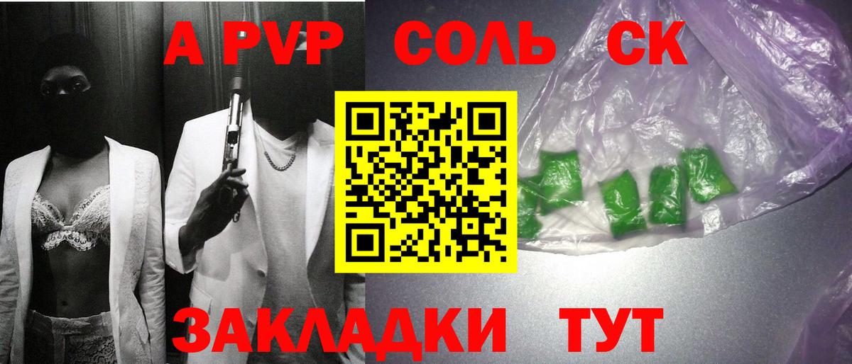 Alpha PVP VHQ  А ПВП  Вход с VPN  Аша  Альфа ПВП Crystall 