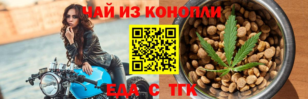 Аша  Cannafood конопля  Вход с VPN 