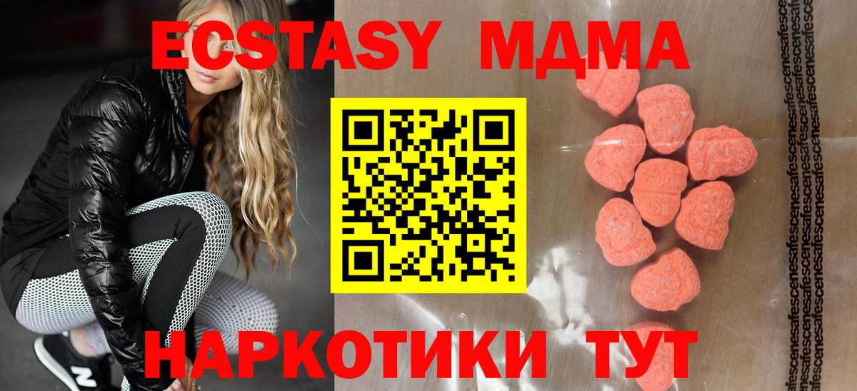 Аша  Ecstasy 300 mg  ЭКСТАЗИ VHQ  Ecstasy  Вход с VPN 
