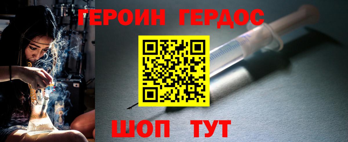 Аша  Героин хмурый  Вход с VPN 