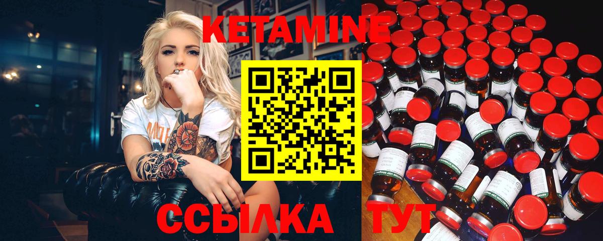 Кетамин ketamine  КЕТАМИН ketamine  Вход с VPN  Аша 