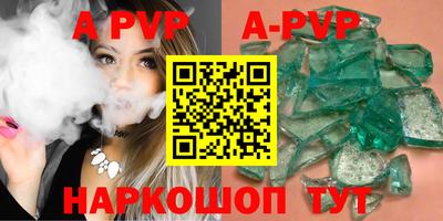 спайс Апшеронск