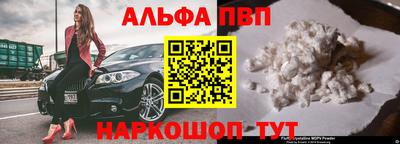 спайс Апшеронск