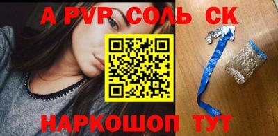 ALPHA-PVP Волжский