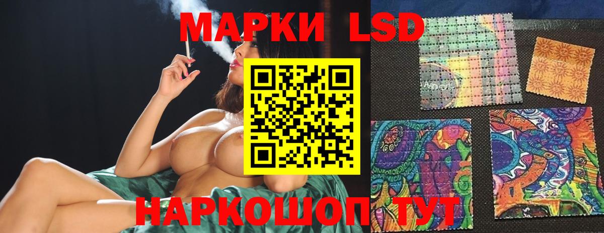 ЛСД экстази кислота  Вход с VPN  Аша  LSD-25 экстази ecstasy 
