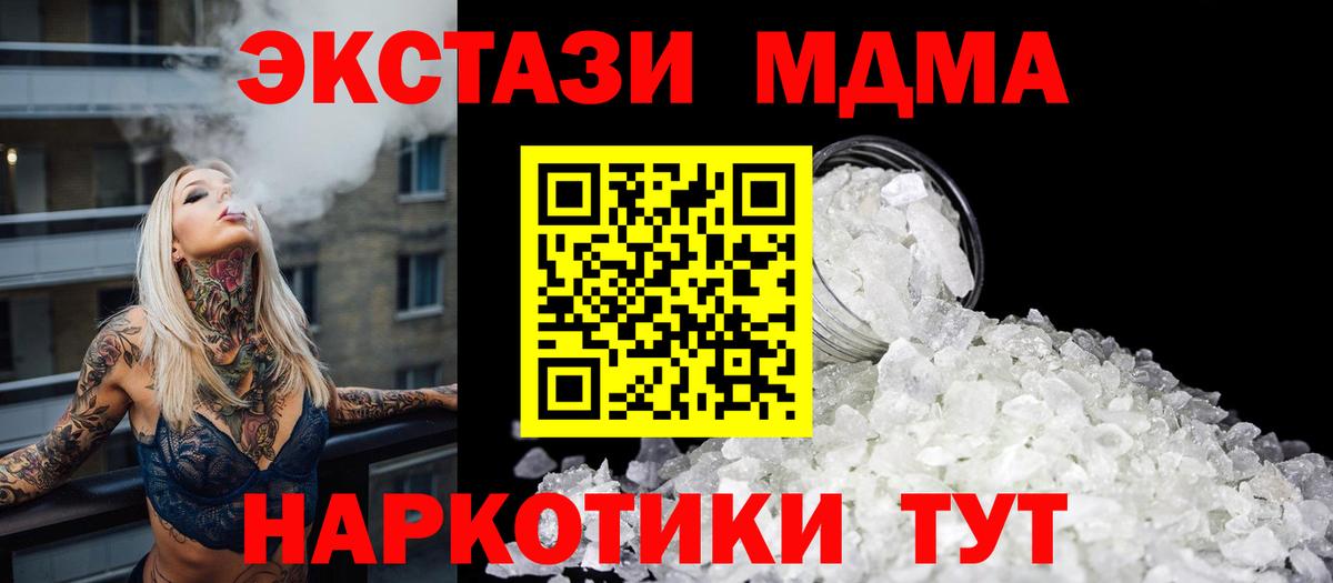 MDMA кристаллы Аша