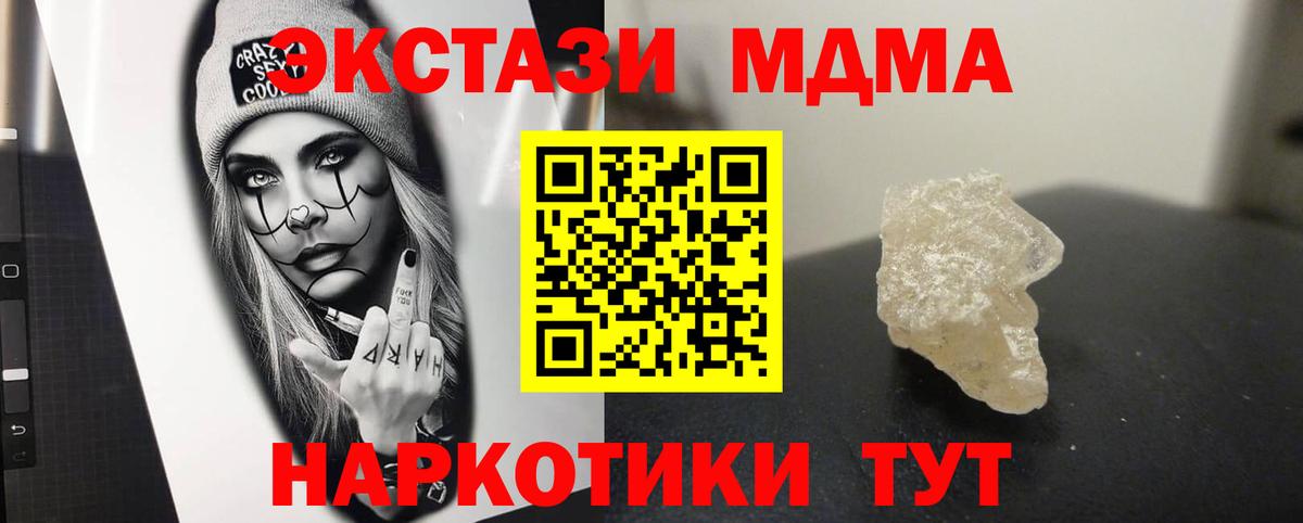 МДМА crystal  МДМА Molly  Аша  Вход с VPN 