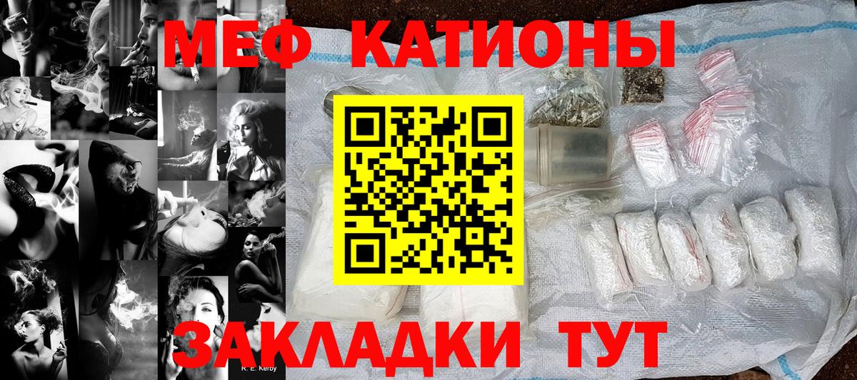 Мефедрон мука  МЕФ  Вход с VPN  Аша  Мефедрон VHQ 