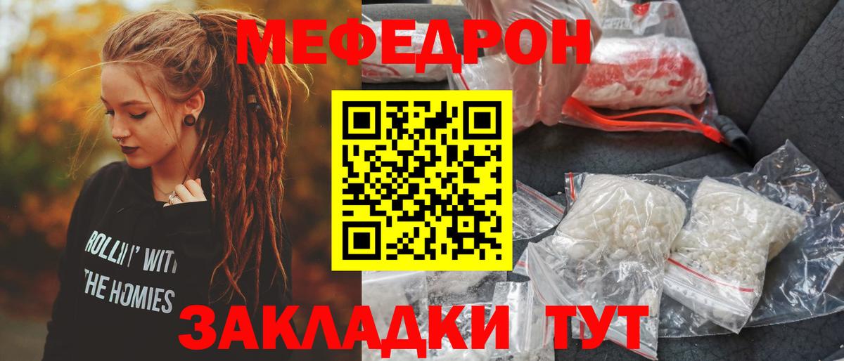 Мефедрон кристаллы Аша