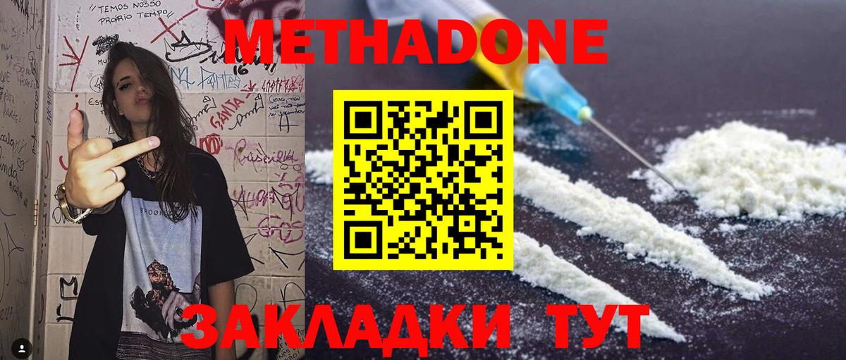 МЕТАДОН methadone Аша