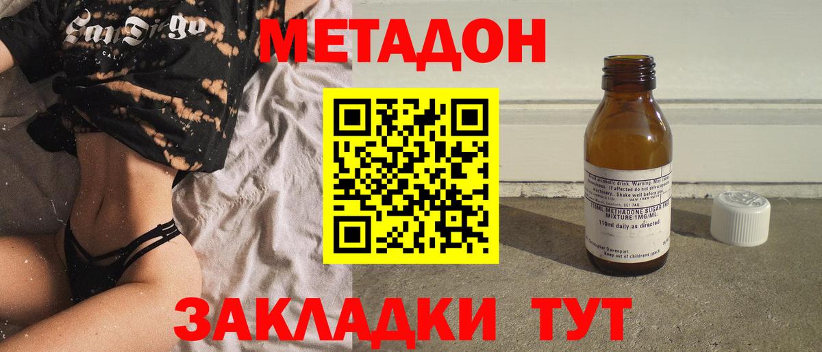 Аша  МЕТАДОН мёд  Вход с VPN 