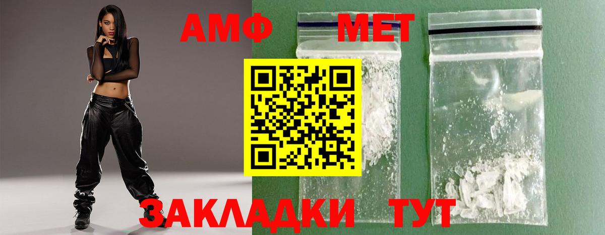 МЕТАМФЕТАМИН витя  Вход с VPN  Аша 