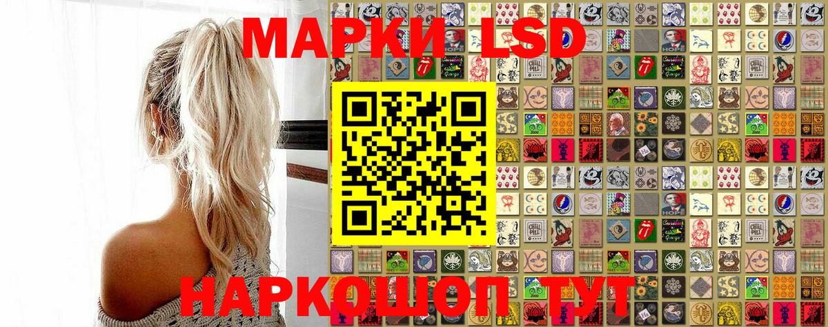 Наркотические марки 1,8мг  Наркотические марки 1,8мг  Марки N-bome  Аша  Вход с VPN 